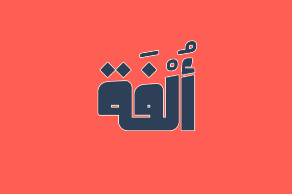 Olfah: A Friendly Arabic Display Font for Branding