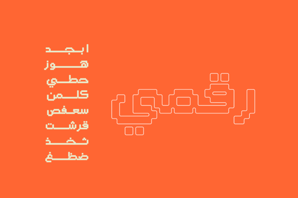 Use Raqami for a Bold Pixelated Typeface